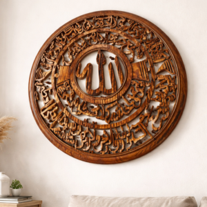 Ayatul Kursi Wall Art