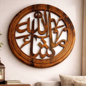 Islamic Wooden Wall Art