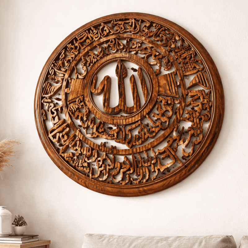 Ayatul Kursi Wall Art